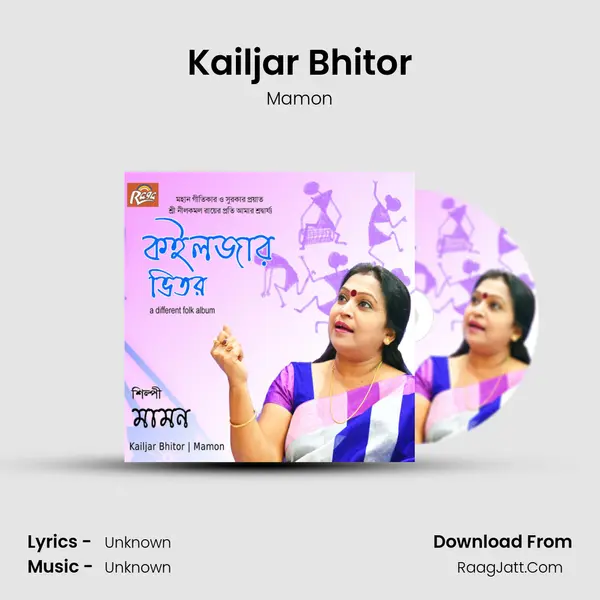 Kailjar Bhitor mp3 song