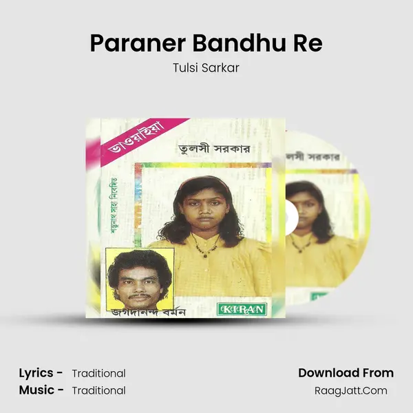 Paraner Bandhu Re mp3 song