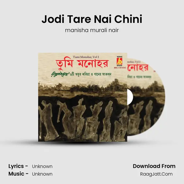 Jodi Tare Nai Chini Song mp3 | manisha murali nair