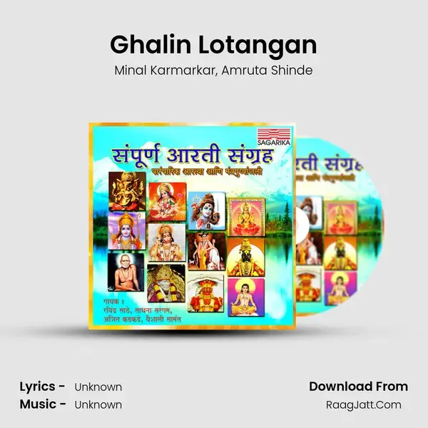 Ghalin Lotangan Song mp3 | Minal Karmarkar