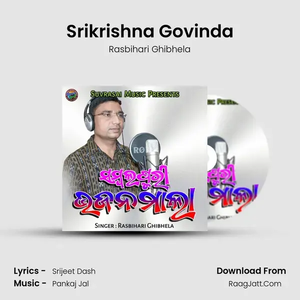 Srikrishna Govinda Song mp3 | Rasbihari Ghibhela