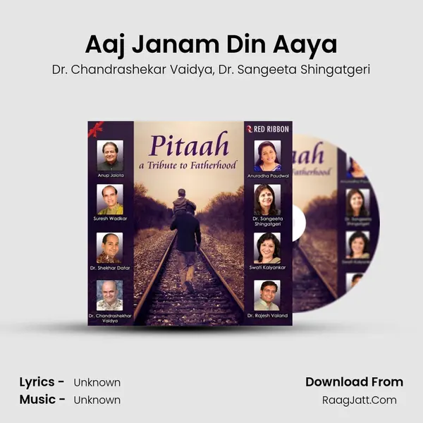 Aaj Janam Din Aaya mp3 song