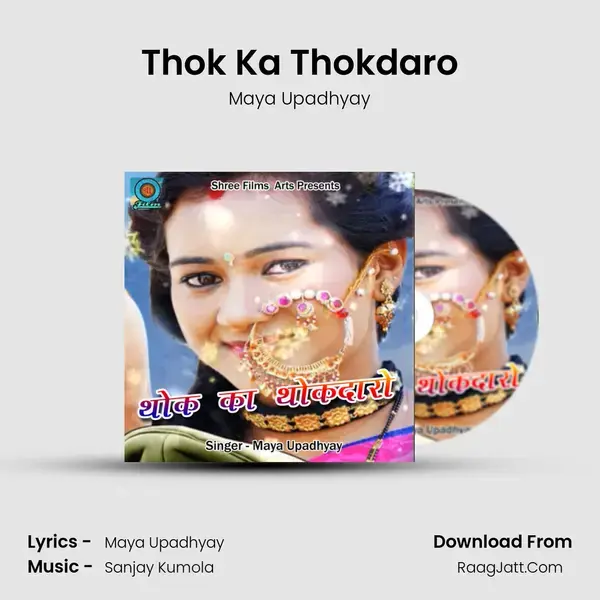 Thok Ka Thokdaro Song mp3 | Maya Upadhyay