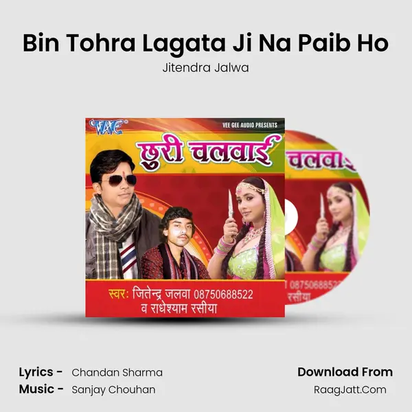 Bin Tohra Lagata Ji Na Paib Ho mp3 song