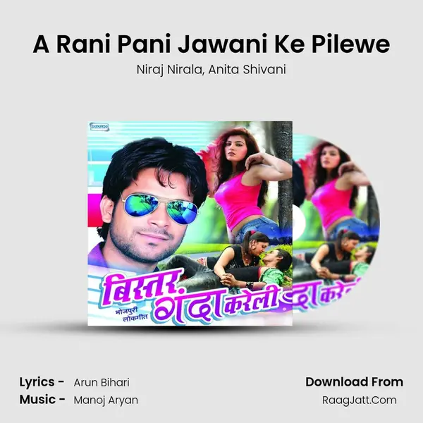 A Rani Pani Jawani Ke Pilewe Song mp3 | Niraj Nirala