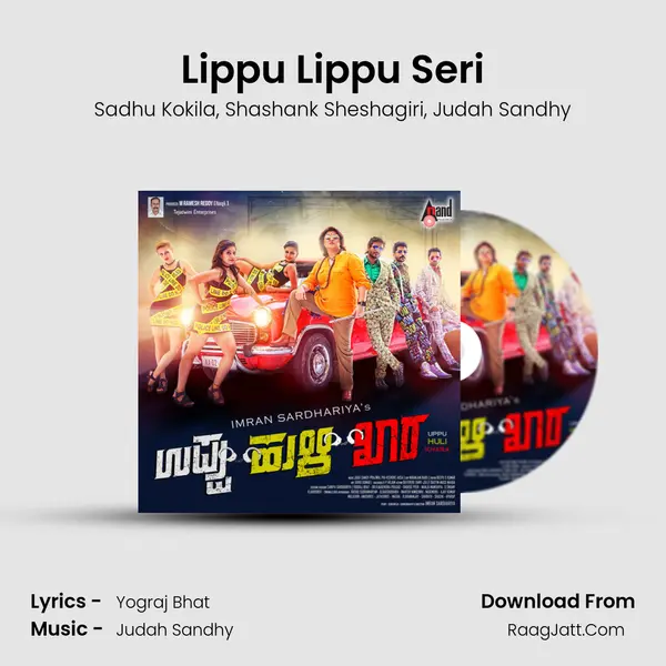 Lippu Lippu Seri Song mp3 | Sadhu Kokila