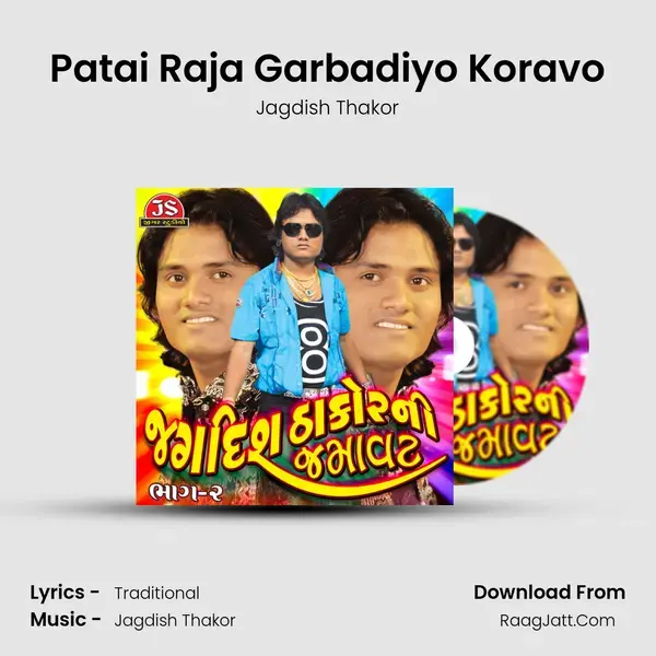 Patai Raja Garbadiyo Koravo Song mp3 | Jagdish Thakor