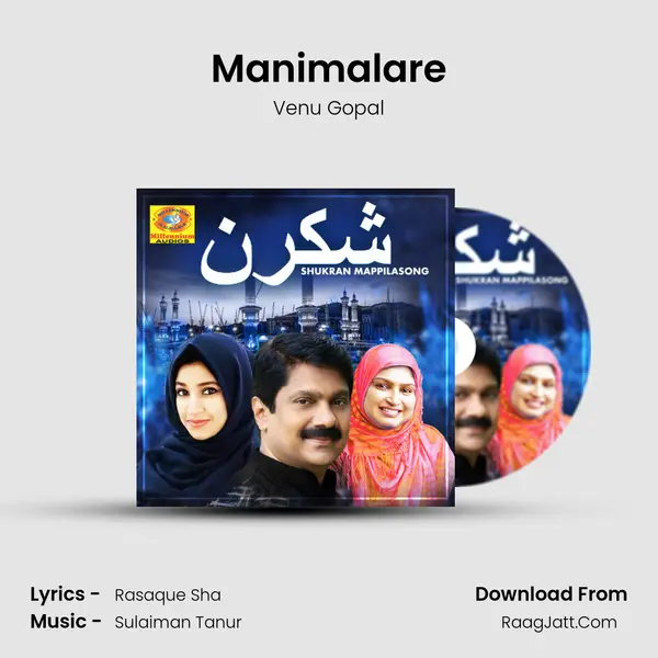 Manimalare Song mp3 | Venu Gopal