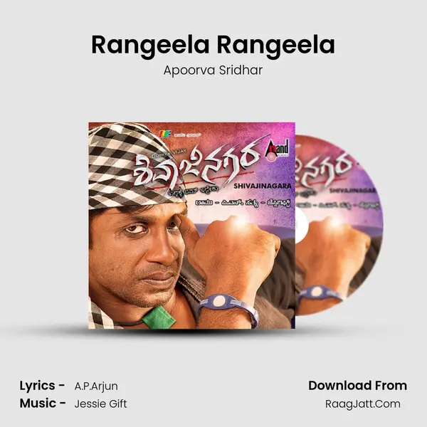 Rangeela Rangeela Song mp3 | Apoorva Sridhar