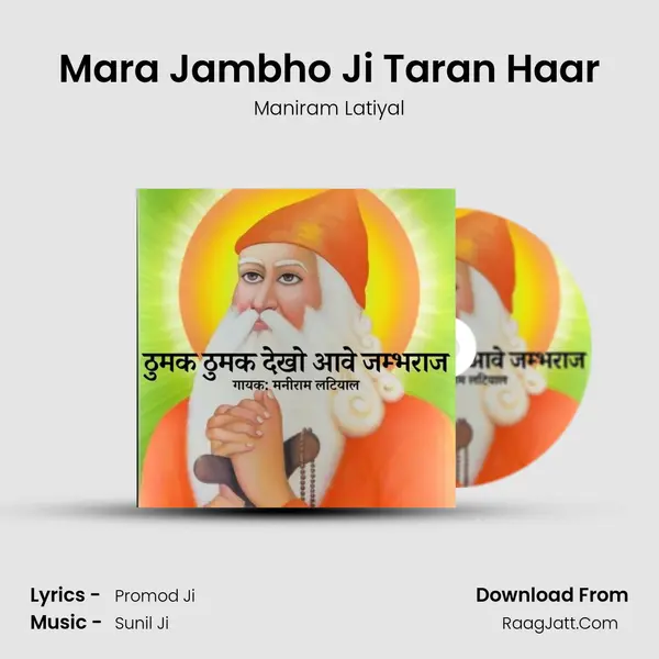 Mara Jambho Ji Taran Haar mp3 song