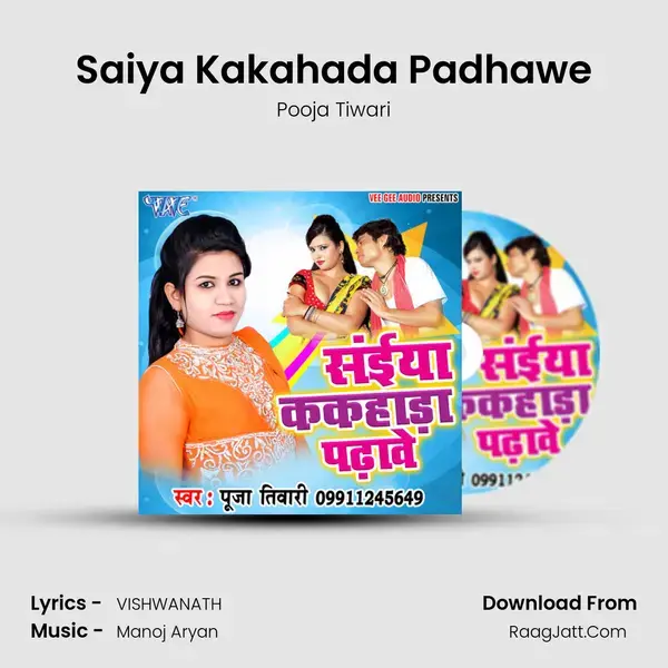 Saiya Kakahada Padhawe mp3 song