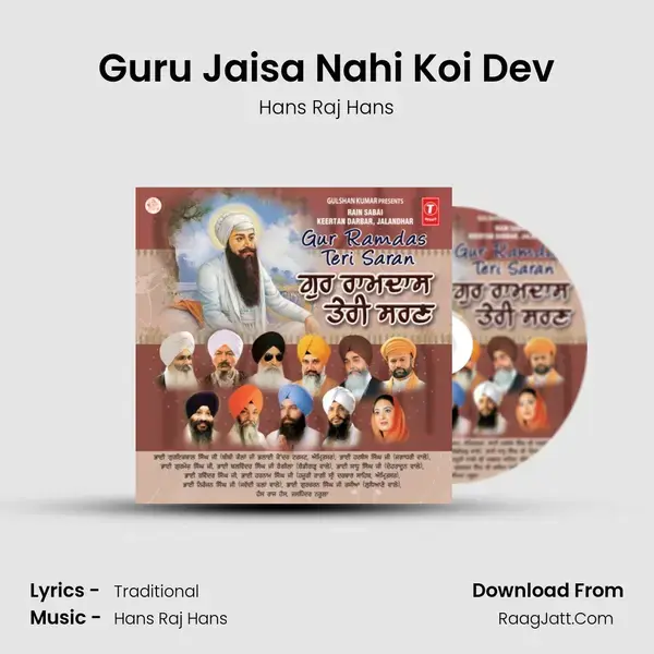 Guru Jaisa Nahi Koi Dev Song mp3 | Hans Raj Hans