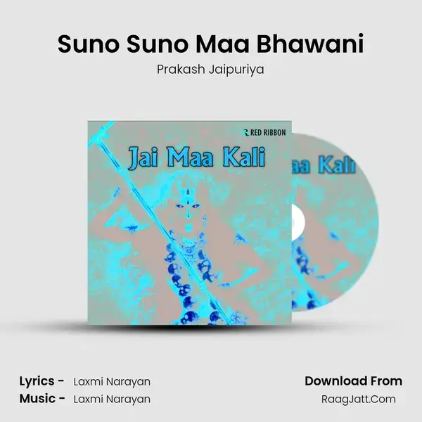 Suno Suno Maa Bhawani Song mp3 | Prakash Jaipuriya