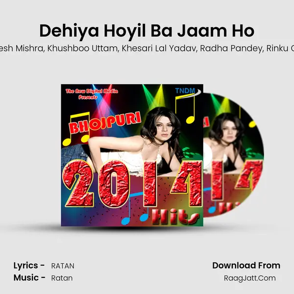 Dehiya Hoyil Ba Jaam Ho Song mp3 | Rakesh Mishra