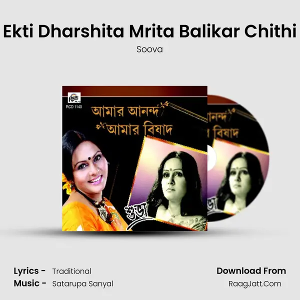 Ekti Dharshita Mrita Balikar Chithi Song mp3 | Soova