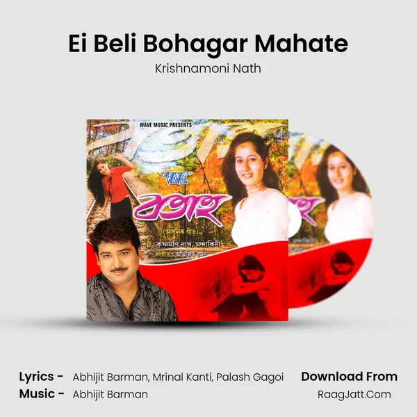 Ei Beli Bohagar Mahate Song mp3 | Krishnamoni Nath