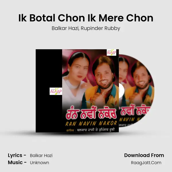 Ik Botal Chon Ik Mere Chon mp3 song