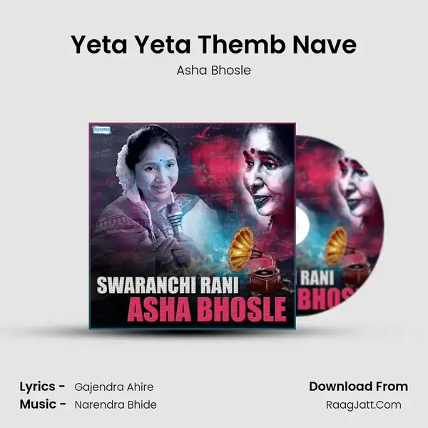 Yeta Yeta Themb Nave mp3 song