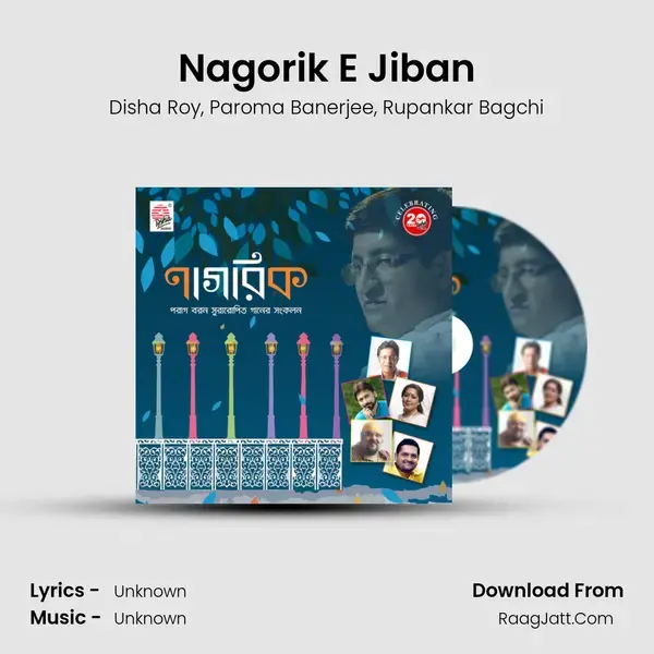 Nagorik E Jiban mp3 song