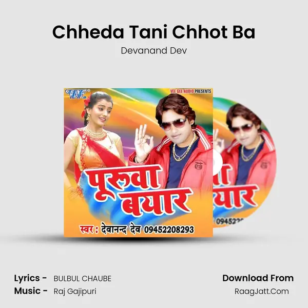 Chheda Tani Chhot Ba Song mp3 | Devanand Dev