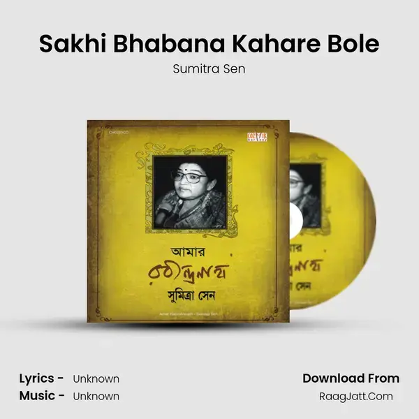 Sakhi Bhabana Kahare Bole Song mp3 | Sumitra Sen