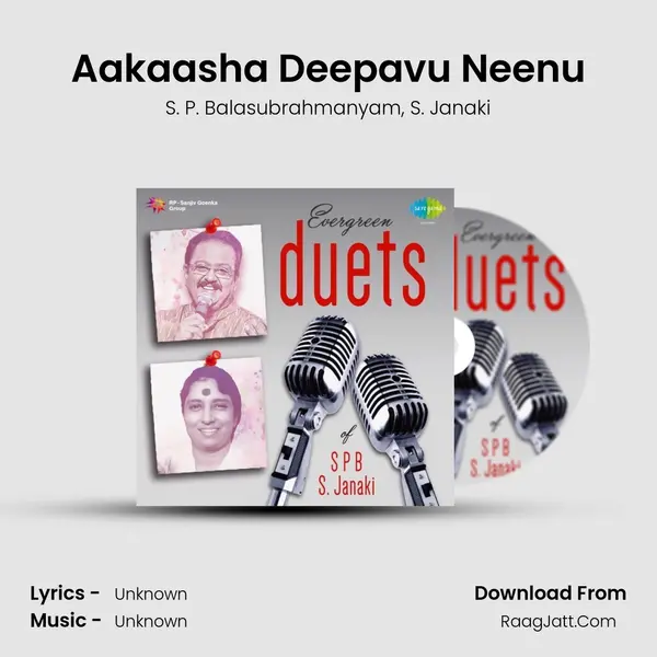 Aakaasha Deepavu Neenu Song mp3 | S. P. Balasubrahmanyam