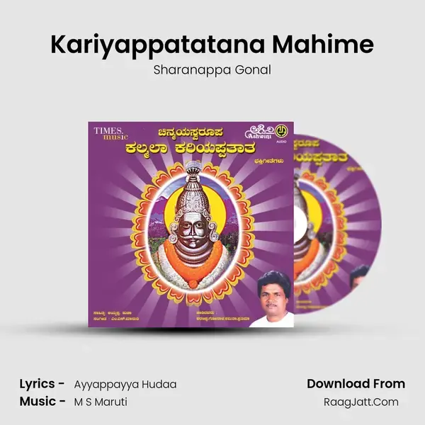 Kariyappatatana Mahime Song mp3 | Sharanappa Gonal