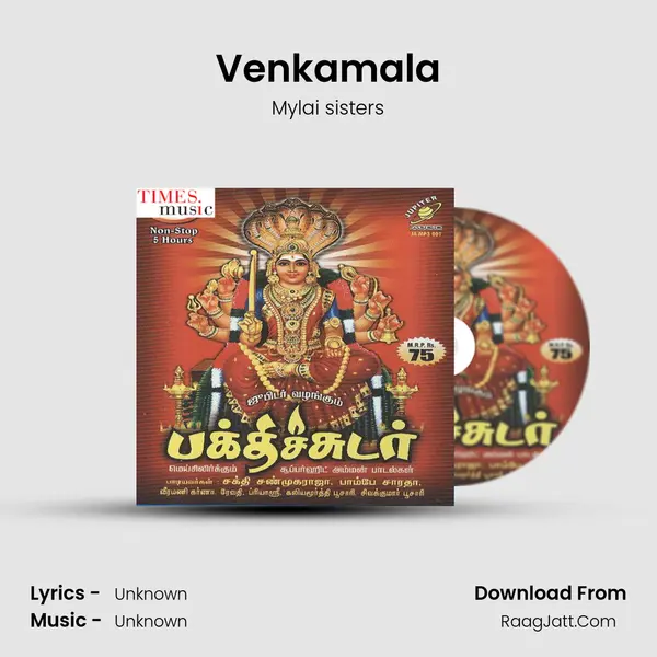 Venkamala Song mp3 | Mylai sisters