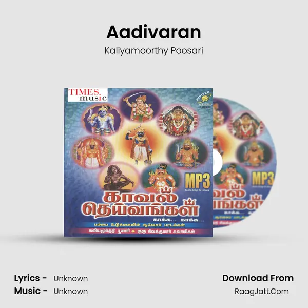 Aadivaran Song mp3 | Kaliyamoorthy Poosari