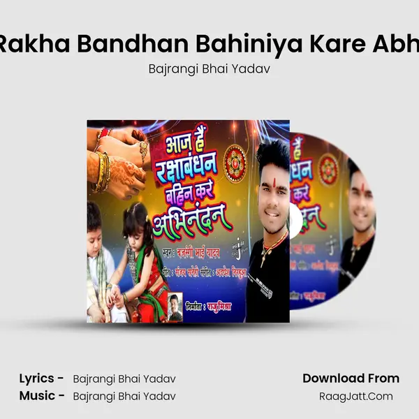 Aail Aaj Rakha Bandhan Bahiniya Kare Abhinandan Song mp3 | Bajrangi Bhai Yadav