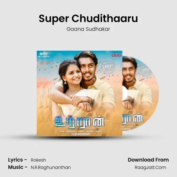 Super Chudithaaru Song mp3 | Gaana Sudhakar