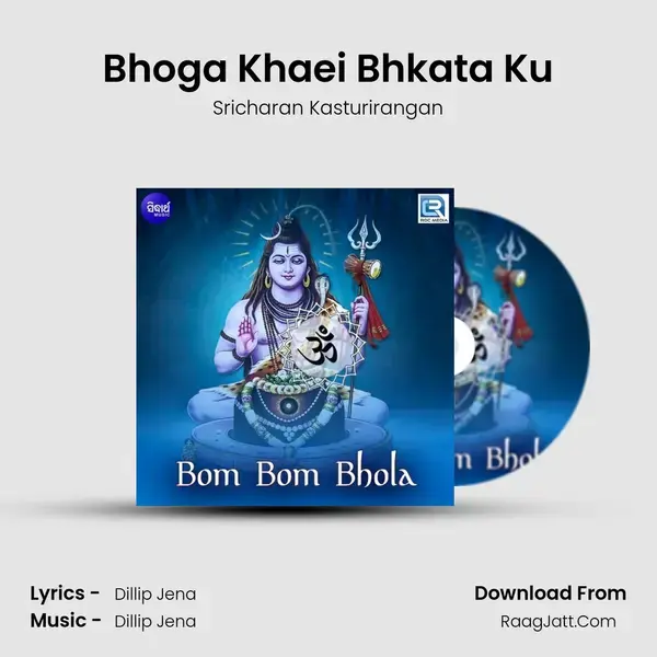 Bhoga Khaei Bhkata Ku Song mp3 | Sricharan Kasturirangan