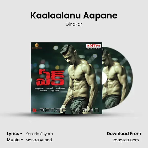 Kaalaalanu Aapane mp3 song