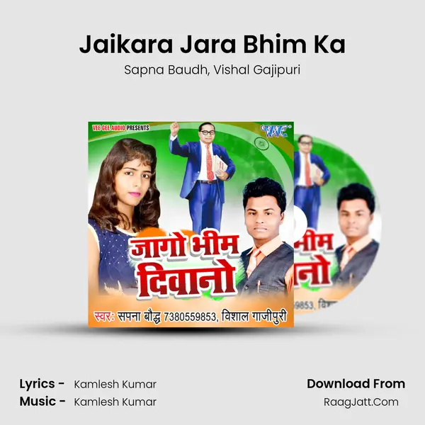 Jaikara Jara Bhim Ka Song mp3 | Sapna Baudh