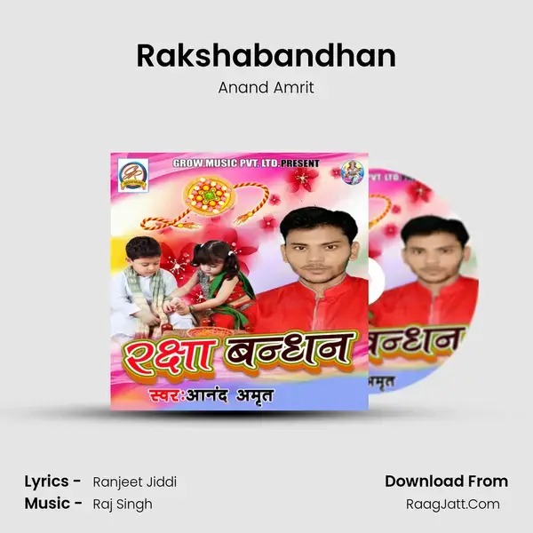 Rakshabandhan Song mp3 | Anand Amrit