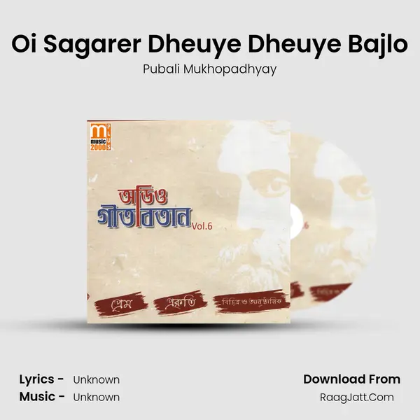 Oi Sagarer Dheuye Dheuye Bajlo mp3 song