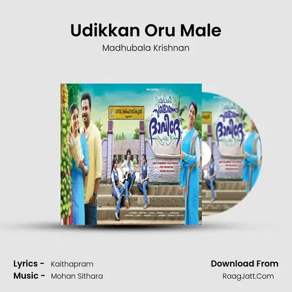 Udikkan Oru Male Song mp3 | Madhubala Krishnan