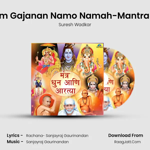 Om Gajanan Namo Namah-Mantra A Song mp3 | Suresh Wadkar