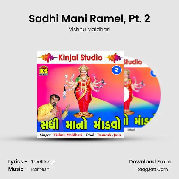 Sadhi Mani Ramel, Pt. 2 mp3 song