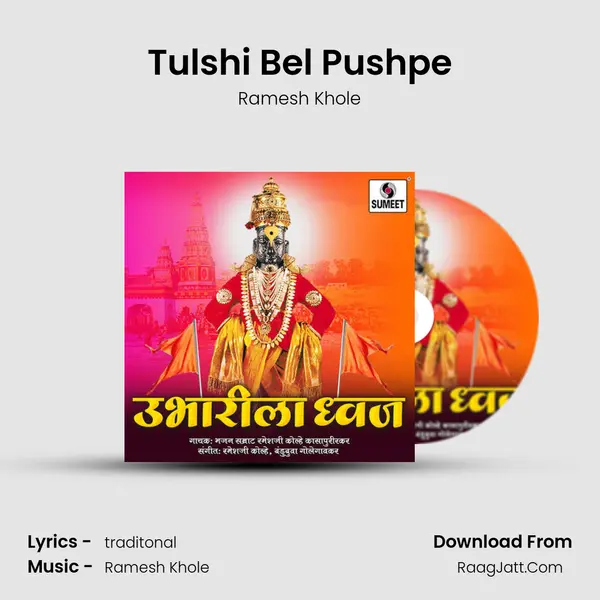 Tulshi Bel Pushpe mp3 song