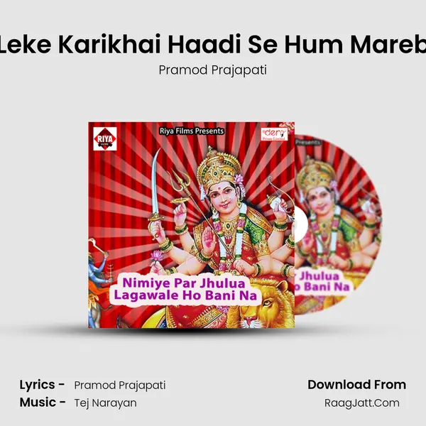 Leke Karikhai Haadi Se Hum Mareb Song mp3 | Pramod Prajapati