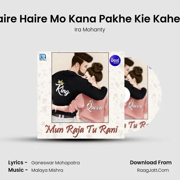 Haire Haire Mo Kana Pakhe Kie Kahere Song mp3 | Ira Mohanty