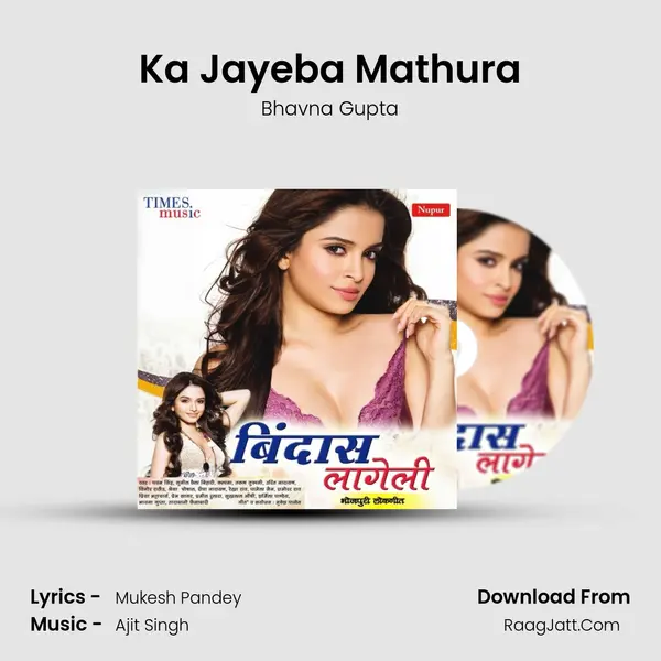 Ka Jayeba Mathura mp3 song