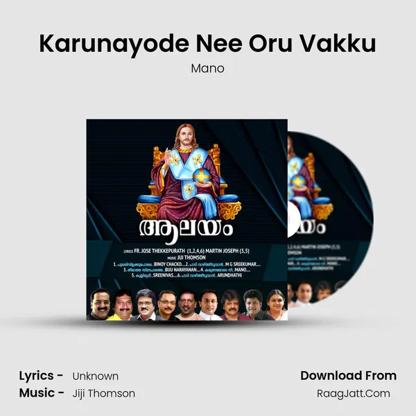 Karunayode Nee Oru Vakku Song mp3 | Mano