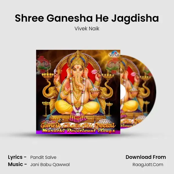 Shree Ganesha He Jagdisha mp3 song