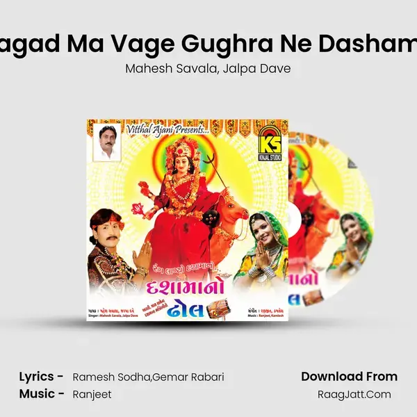 Vagad Ma Vage Gughra Ne Dashama mp3 song