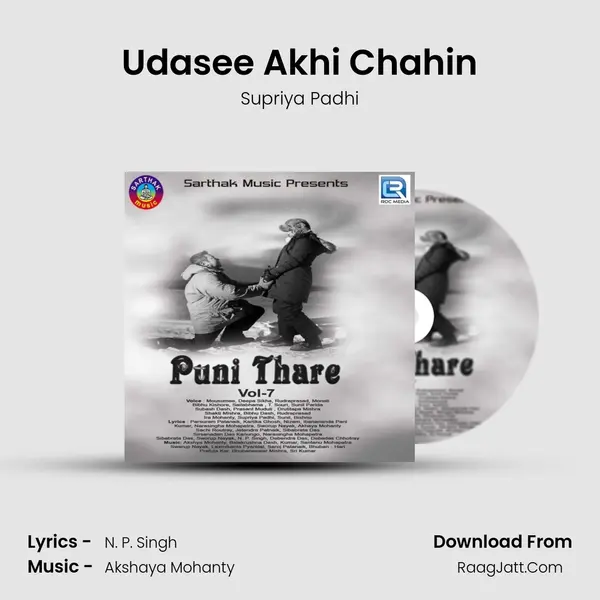 Udasee Akhi Chahin Song mp3 | Supriya Padhi