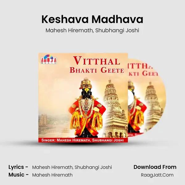 Keshava Madhava Song mp3 | Mahesh Hiremath