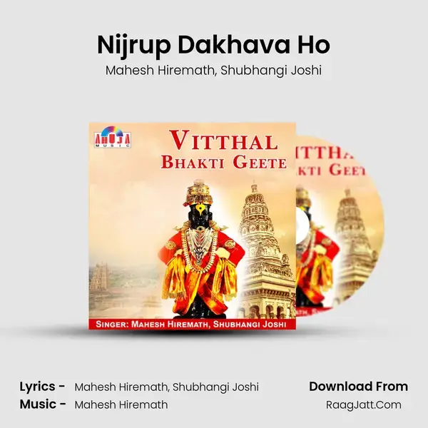 Nijrup Dakhava Ho Song mp3 | Mahesh Hiremath