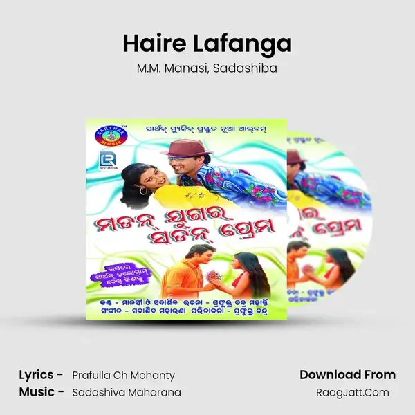 Haire Lafanga mp3 song